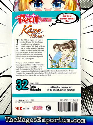 Kaze Hikaru Vol 32 BRAND NEW RELEASE - The Mage's Emporium Viz Media 2409 UPDATEMETA Used English Manga Japanese Style Comic Book