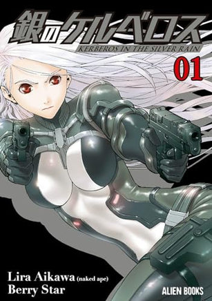 Kerberos in the Silver Rain - The Mage's Emporium Unknown 2501 UPDATEMETA Used English Manga Japanese Style Comic Book
