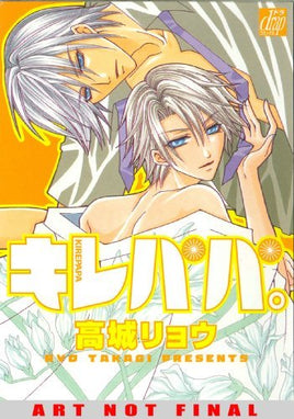 Kirepapa Vol 1 - The Mage's Emporium Deux outofstock UPDATEMETA Used English Manga Japanese Style Comic Book