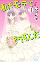 Kiss Him, Not Me! Vol 12 - The Mage's Emporium Kodansha 2406 alltags description Used English Manga Japanese Style Comic Book