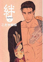 Kizuna Deluxe Edition Vol 4 - The Mage's Emporium June 2408 UPDATEMETA Used English Manga Japanese Style Comic Book