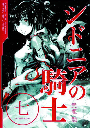 KNIGHTS OF SIDONIA GN VOL 07 Brand New - The Mage's Emporium The Multiverse Shopify Collective The Multiverse Used English Manga Japanese Style Comic Book