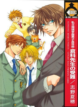 Kurashina Sensei's Passion Vol 1 - The Mage's Emporium June 2408 UPDATEMETA Used English Manga Japanese Style Comic Book