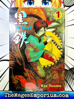 Kuro Gane Vol 1 - The Mage's Emporium Kodansha 2410 BackInStock UPDATEMETA Used English Manga Japanese Style Comic Book