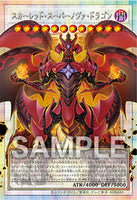 (Japanese) Yu-Gi-Oh! OCG Limit Over Special Pack Vol. 2 Promo Pack