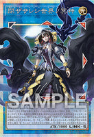 (Japanese) Yu-Gi-Oh! OCG Limit Over Special Pack Vol. 2 Promo Pack