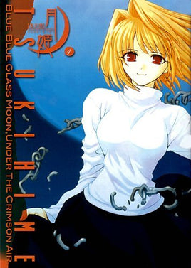 Lunar Legend Tsukihime Volume 1 - The Mage's Emporium Dr. Master Publications Inc 2412 UPDATEMETA Used English Manga Japanese Style Comic Book