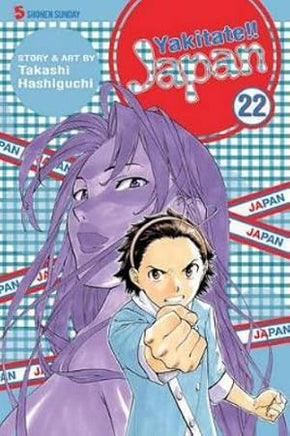 Yakitate!! Japan Vol 22 Manga - The Mage's Emporium Viz Media Used English Manga Japanese Style Comic Book