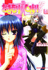 Omamori Himari Vol 4 Manga - The Mage's Emporium Yen Press Used English Manga Japanese Style Comic Book
