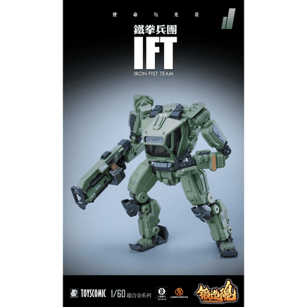 Mechanic Toys: Forging Soul Series AGS - 11 - 1/60 Iron Fist Team BP - 48 Heavy - Armed Guard Jungle Custom - The Mage's Emporium Shumi Toys & Gifts Shopify Collective Shumi Toys & Gifts Used English Plastic Model Kit Japanese Style Comic Book