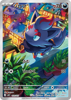 [PREORDER SHIP BY 8/21/26] (Japanese) Pokémon TCG: MEGA Starter Set ex Deck (Set of 3)