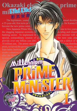 Millennium Prime Minister Vol 1 - The Mage's Emporium Doki Doki 2408 UPDATEMETA Used English Manga Japanese Style Comic Book