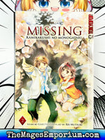 Missing Kamikakushi No Monogatari Vol 2 - The Mage's Emporium Tokyopop 2409 UPDATEMETA Used English Manga Japanese Style Comic Book