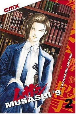 Musashi #9 Vol 2 - The Mage's Emporium CMX 2502 updateage updateauthor Used English Manga Japanese Style Comic Book