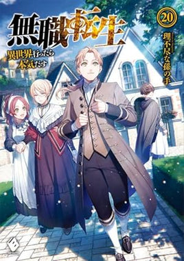 Mushoku Tensei Jobless Reincarnation Vol 20 Light Novel - The Mage's Emporium Seven Seas 2404 alltags description Used English Light Novel Japanese Style Comic Book