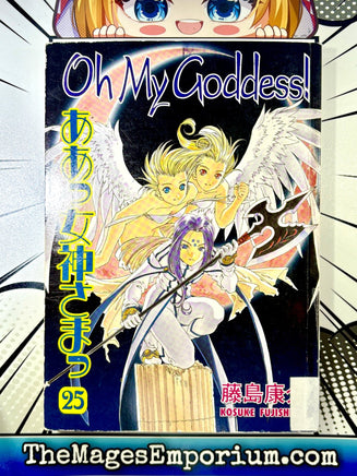 Oh My Goddess Ex Library Vol 25 - The Mage's Emporium Dark Horse 2411 UPDATEMETA Used English Manga Japanese Style Comic Book