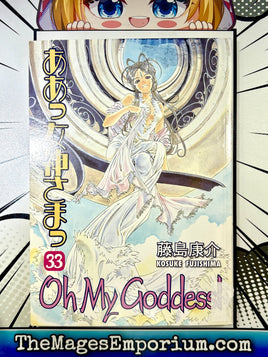 Oh My Goddess Ex Library Vol 33 - The Mage's Emporium Dark Horse 2411 UPDATEMETA Used English Manga Japanese Style Comic Book