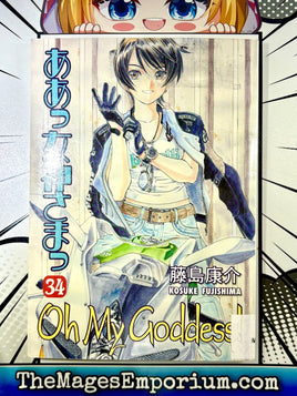 Oh My Goddess Ex Library Vol 34 - The Mage's Emporium Dark Horse 2411 UPDATEMETA Used English Manga Japanese Style Comic Book