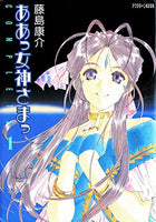 Oh My Goddess! Vol 1 - The Mage's Emporium Dark Horse 2409 UPDATEMETA Used English Manga Japanese Style Comic Book