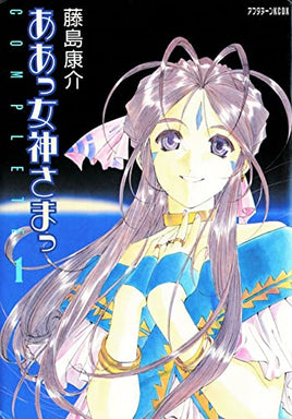 Oh My Goddess! Vol 1 - The Mage's Emporium Dark Horse 2409 UPDATEMETA Used English Manga Japanese Style Comic Book