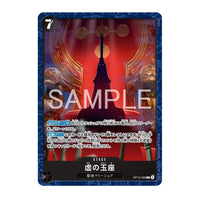 [PREORDER SHIP BY 8/5/26] (Japanese) One Piece TCG: Base Shop Limited Playmat Vol. 2 -The Five Elders-