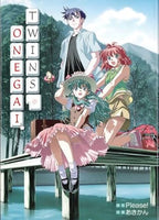 Onegai Twins - The Mage's Emporium Dr. Master 2503 updateage updateauthor Used English Manga Japanese Style Comic Book