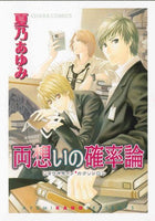 Passionate Theory - The Mage's Emporium June outofstock UPDATEMETA Used English Manga Japanese Style Comic Book