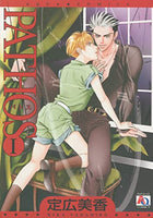 Pathos Vol 1 - The Mage's Emporium June 2408 UPDATEMETA Used English Manga Japanese Style Comic Book