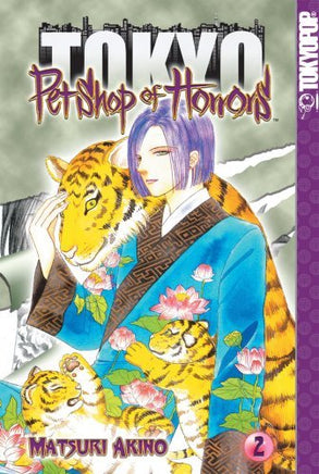 Pet Shop of Horrors: Tokyo Vol 2 - The Mage's Emporium Tokyopop 2501 UPDATEMETA Used English Manga Japanese Style Comic Book