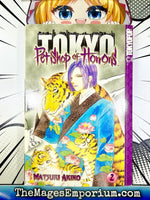 Pet Shop of Horrors: Tokyo Vol 2 - The Mage's Emporium Tokyopop 2501 UPDATEMETA Used English Manga Japanese Style Comic Book