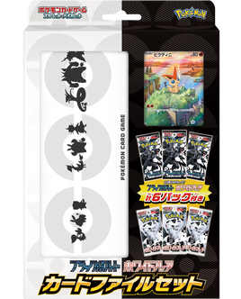 (Japanese) Pokémon TCG: Black Bolt and White Flare 3-Pocket Card File Set