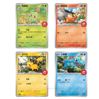 (T-Chinese) Pokémon TCG: 2026 Pizza Hut Promo Pack