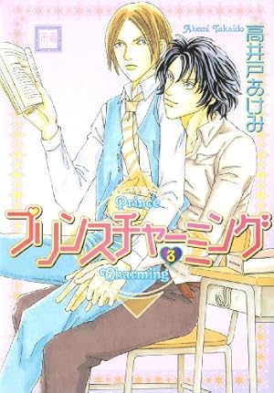 Prince Charming Vol 3 - The Mage's Emporium June outofstock UPDATEMETA Used English Manga Japanese Style Comic Book