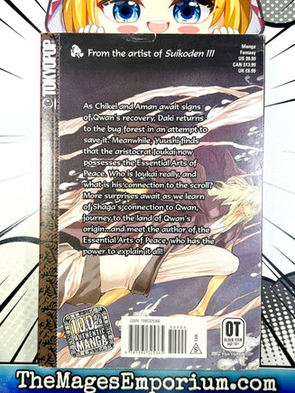 Qwan Vol 3 - The Mage's Emporium Tokyopop 2501 BackInStock UPDATEMETA Used English Manga Japanese Style Comic Book