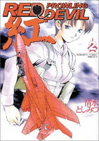 Red Prowling Devil Vol 2 - The Mage's Emporium Comics One 2408 UPDATEMETA Used English Manga Japanese Style Comic Book