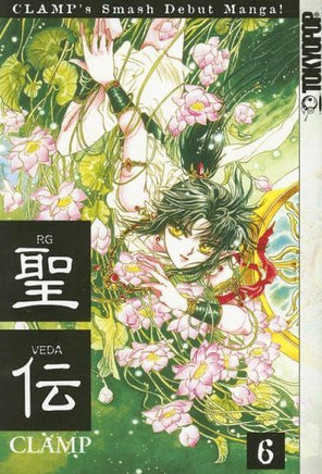 RG Veda Vol 6 - The Mage's Emporium Tokyopop 2409 UPDATEMETA Used English Manga Japanese Style Comic Book