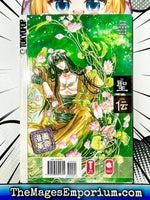 RG Veda Vol 6 - The Mage's Emporium Tokyopop 2409 UPDATEMETA Used English Manga Japanese Style Comic Book