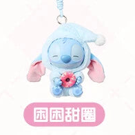[In Stock] MINISO Stitch Eat Something Before Sleep Plush Keychain Blind Box