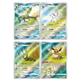 (S-Chinese) Pokémon TCG: Gem Pack Vol. 2 Eeveelution Art Rare Set