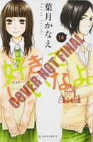 Say I Love You Vol 14 - The Mage's Emporium Kodansha 2408 UPDATEMETA Used English Manga Japanese Style Comic Book