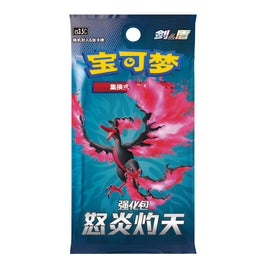 (S-Chinese) Pokémon TCG: Scorching Skies Booster Box