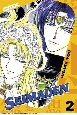 Seimaden Vol 2 - The Mage's Emporium CMX 2408 UPDATEMETA Used English Manga Japanese Style Comic Book