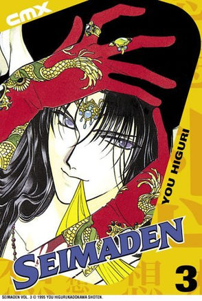 Seimaden Vol 3 - The Mage's Emporium CMX outofstock UPDATEMETA Used English Manga Japanese Style Comic Book