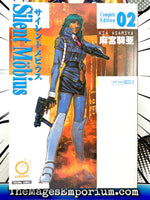 Silent Mobius Complete Edition Vol 2 - The Mage's Emporium Udon 2409 UPDATEMETA Used English Manga Japanese Style Comic Book