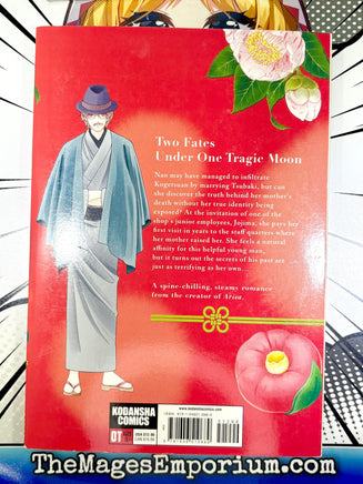 Something's Wrong With Us Vol 5 - The Mage's Emporium Kodansha outofstock updateage updateauthor Used English Manga Japanese Style Comic Book