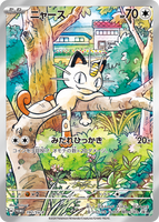 (Japanese) Pokémon TCG: Special Battle Set Starter Deck Generations