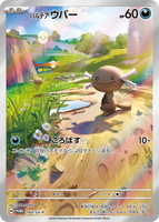 (Japanese) Pokémon TCG: Special Battle Set Starter Deck Generations