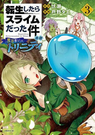 That Time I Got Reincarnated As A Slime: Trinity In Tempest Volume 03 Brand New - The Mage's Emporium The Multiverse Shopify Collective The Multiverse Used English Manga Japanese Style Comic Book