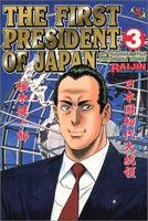 The First President of Japan Vol 3 - The Mage's Emporium Raijin 2502 updateage updateauthor Used English Manga Japanese Style Comic Book