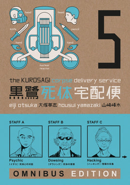 The Kurosagi Corpse Delivery Service Omnibus 5 - The Mage's Emporium The Multiverse outofstock Shopify Collective The Multiverse Used English Manga Japanese Style Comic Book